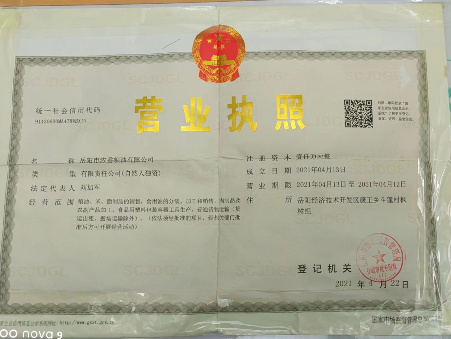 岳阳市浓香粮油有限公司,岳阳康王乡斗篷油厂,岳阳市菜籽油零售,岳阳菜籽油批发,